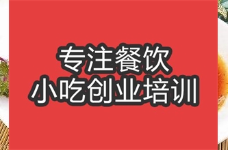 <b>合肥潮州卤水培训班</b>