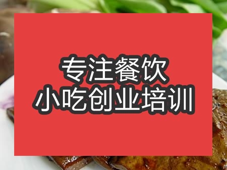 合肥卤豆干培训班