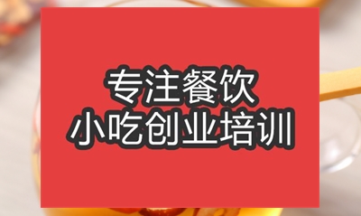 <b>合肥桂圆红枣茶培训</b>