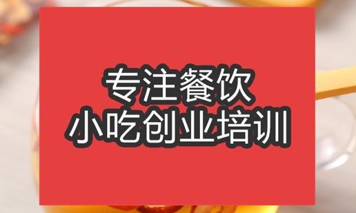 合肥桂圆红枣茶培训