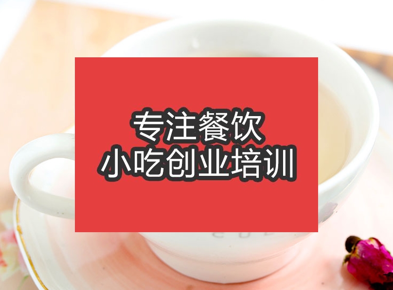 合肥养生花茶培训班