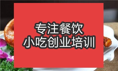 合肥☆★扒鸡培训班