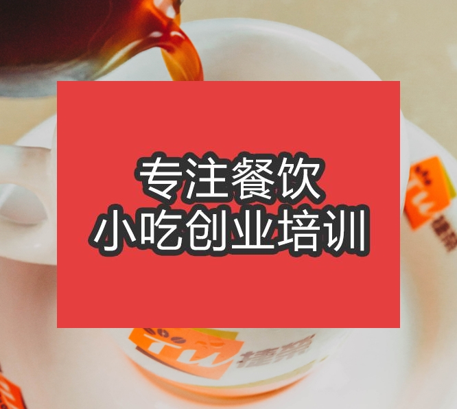 合肥丝袜奶茶培训班