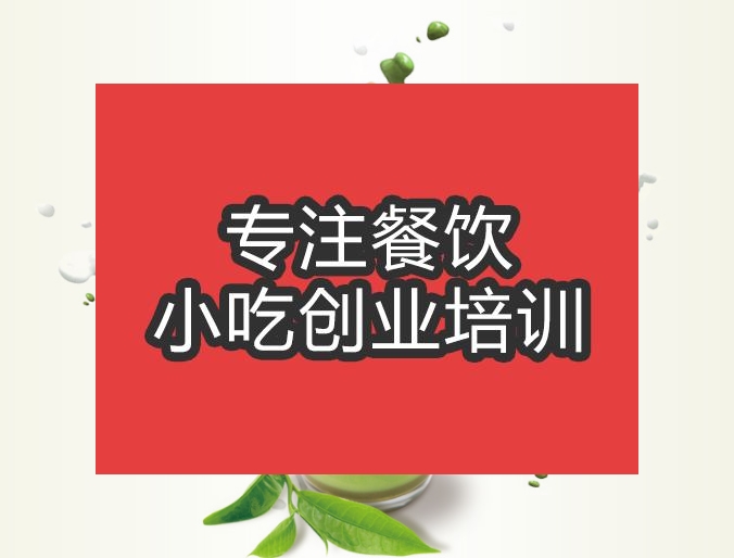 合肥奶绿培训班