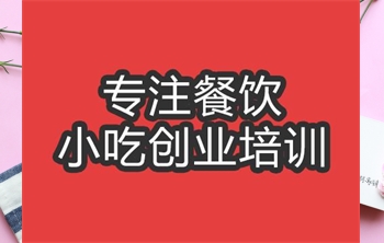 <b>合肥糖水培训班</b>