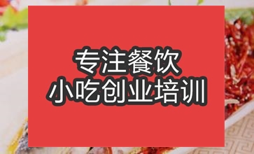 香辣功夫鱼
