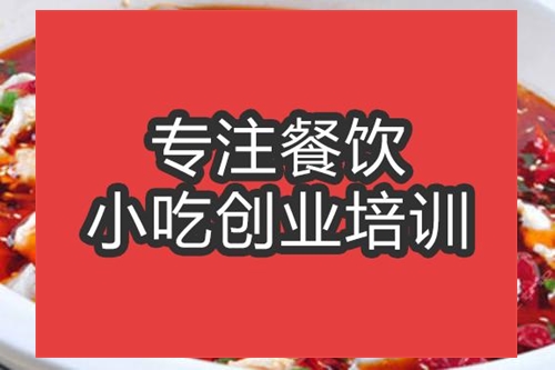 合肥特色水煮鱼培训班