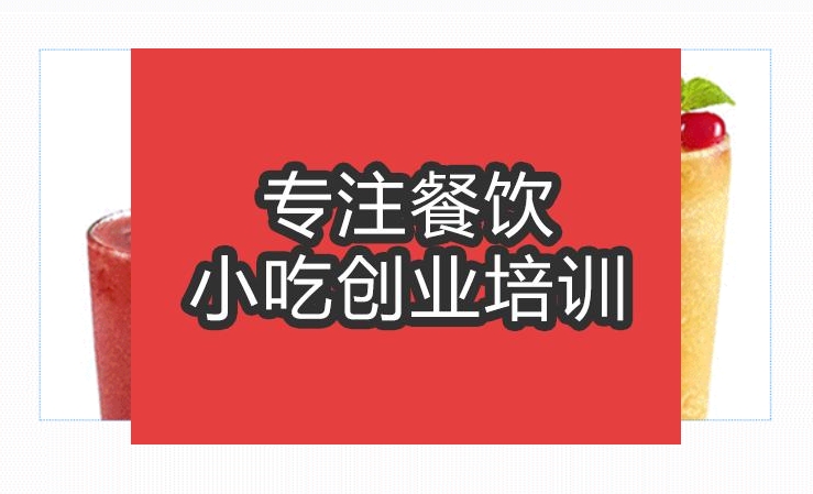 合肥香芋奶茶培训班