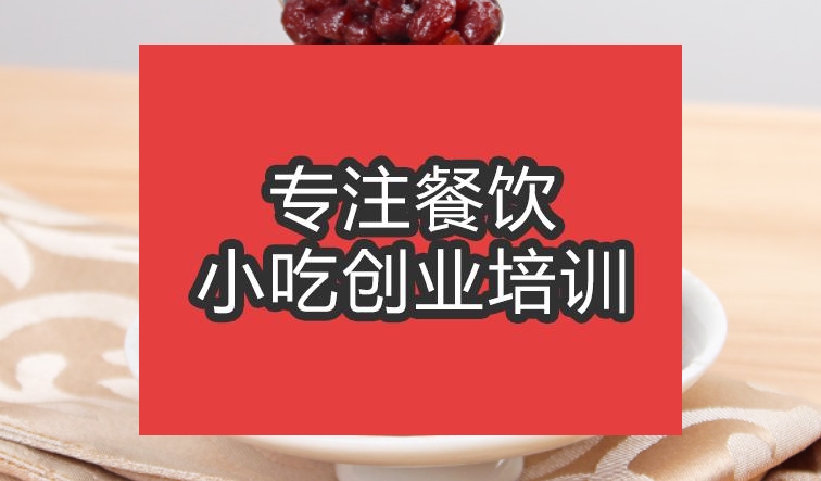 合肥红豆奶茶培训班