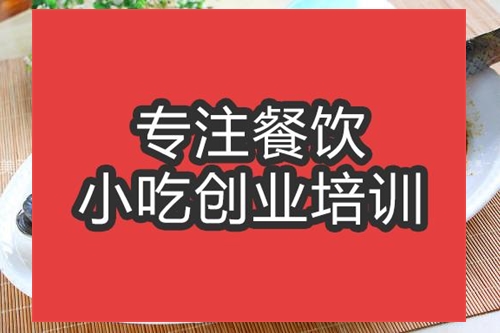 合肥清蒸福寿鱼培训班
