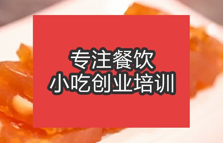 合肥烘焙培训班