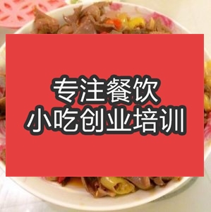 合肥泡椒鸡杂培训班