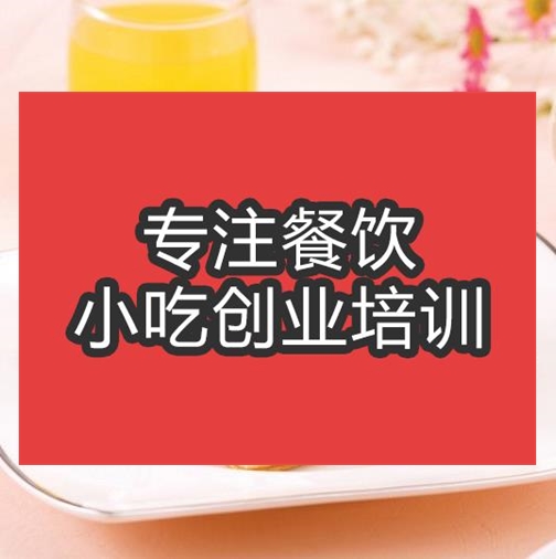 合肥●★饼培训班