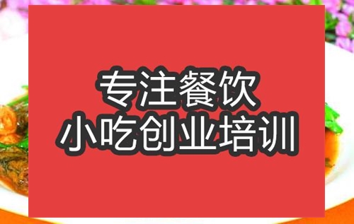 合肥泡椒田鸡培训班