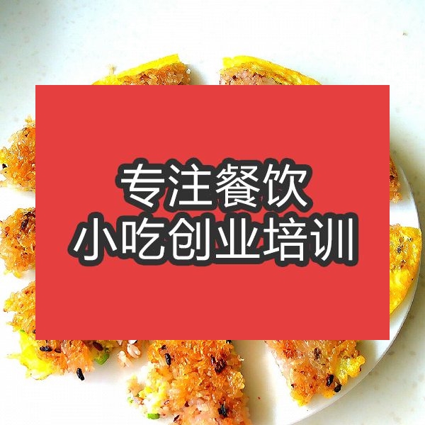 合肥煎米饼培训班