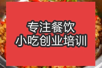 <b>合肥湖南小炒肉培训班</b>