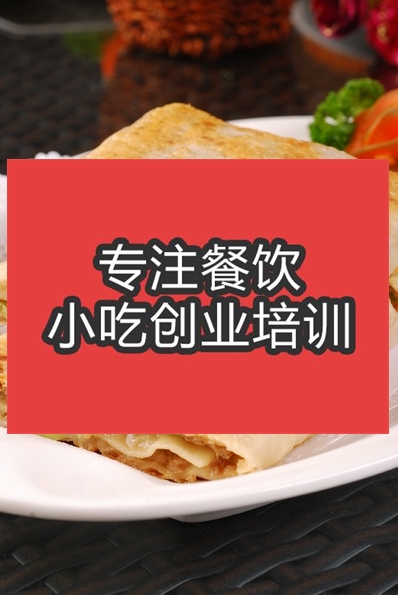 合肥●☆肉饼培训班