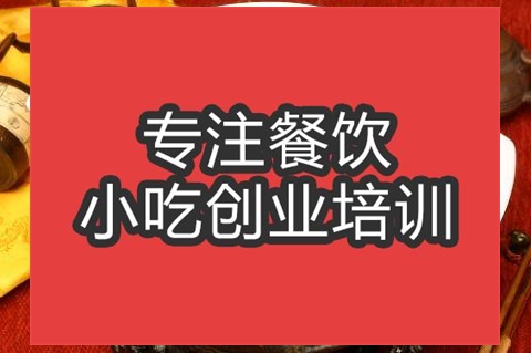 合肥潇湘五元龟培训班