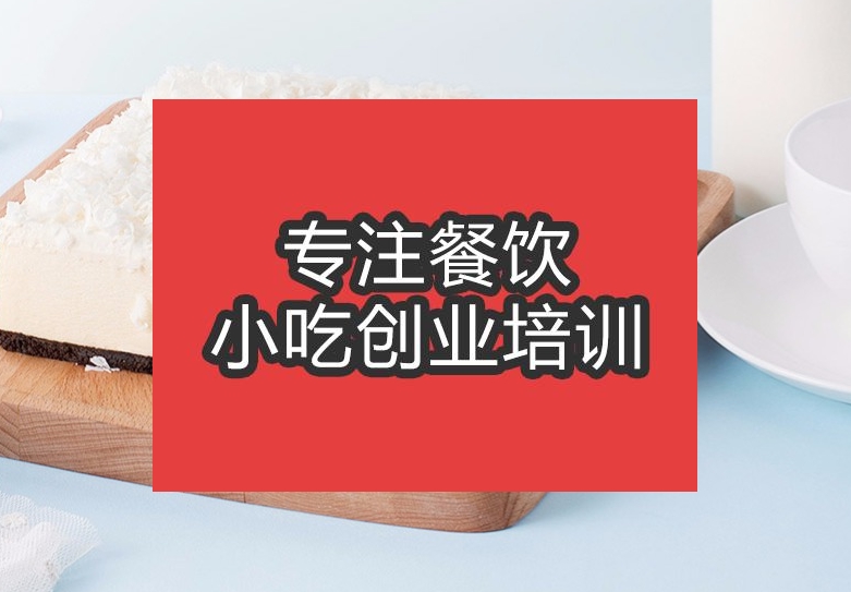 合肥市生日蛋糕培训班