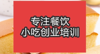 合肥无糖蛋糕培训班