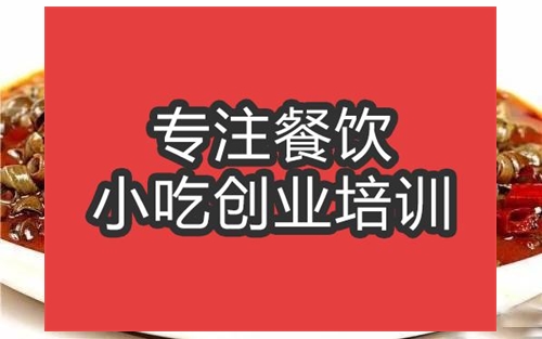 合肥美味小田螺培训班