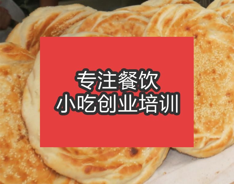 合肥高炉烧饼培训班