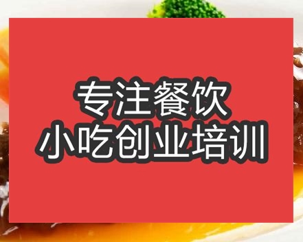 合肥湘味海参培训班