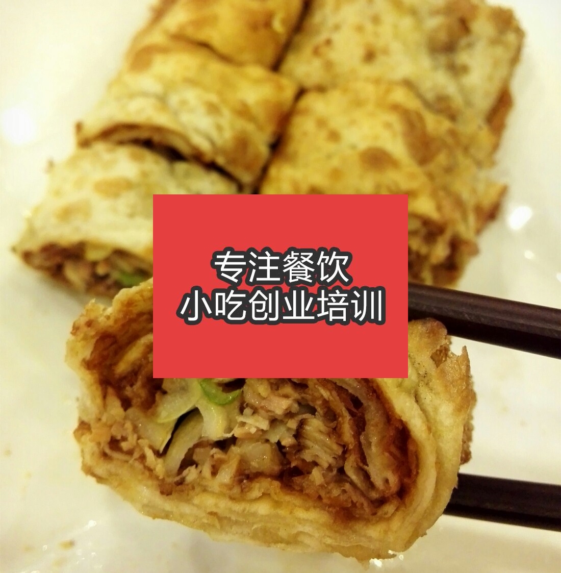 合肥熏肉大饼培训班