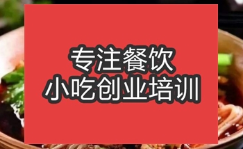 合肥四川担担面培训班