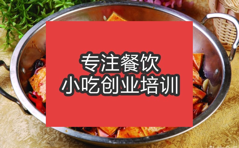 合肥干锅千叶豆腐培训班