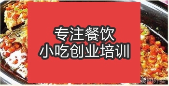 <b>合肥湘味烧鱼培训班</b>