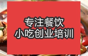 合肥啤酒鸭火锅培训班