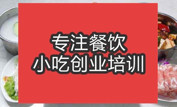 合肥时尚小火锅培训班