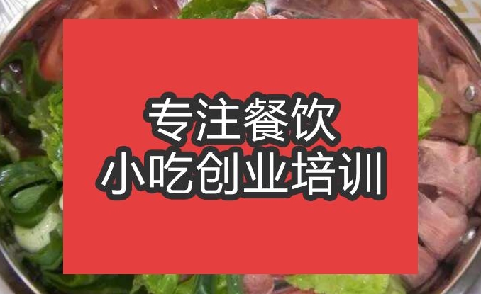 合肥豆米火锅培训班