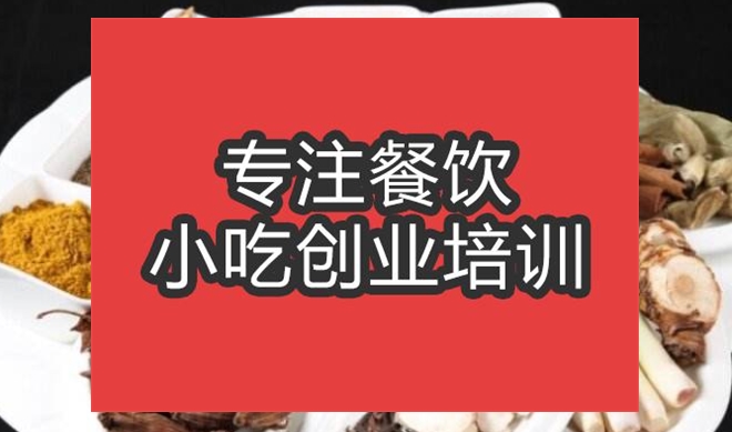 合肥咖喱火锅培训班