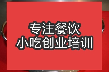 合肥干锅包菜回锅肉培训