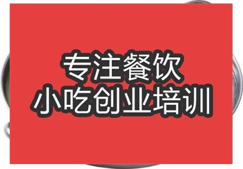 <b>合肥干锅手撕鸡培训班</b>