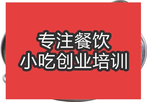 合肥干锅手撕鸡培训班
