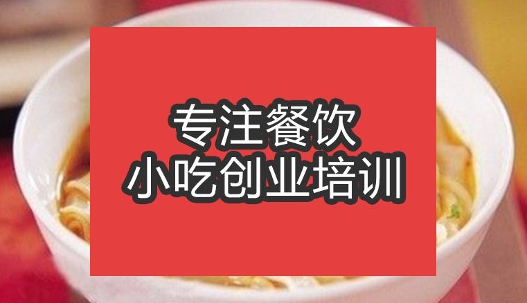 烧鸭面