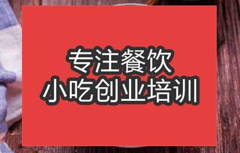 合肥杭州片儿川培训班