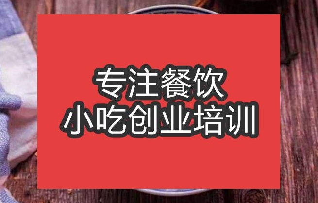 合肥杭州片儿川培训班