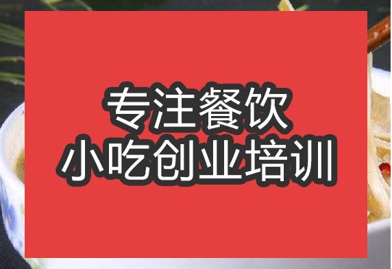 浆水面
