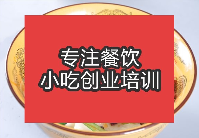 合肥辣子鸡面培训班