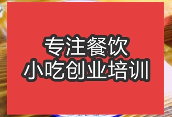 合肥饸烙面培训班