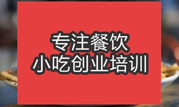 合肥云吞面培训班