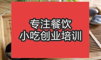 合肥市镇江锅盖面培训班