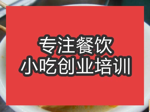 合肥鸡汁豆腐培训班