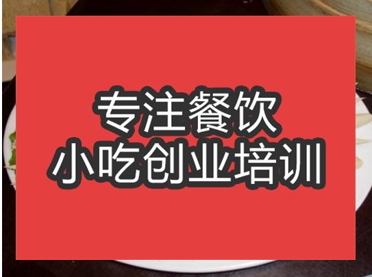 合肥山西莜面培训班