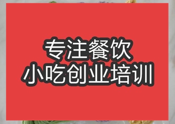 合肥☆〇手工面培训班