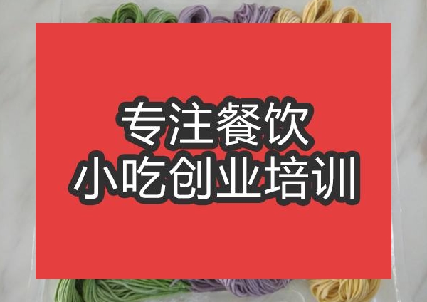 彩色手工面